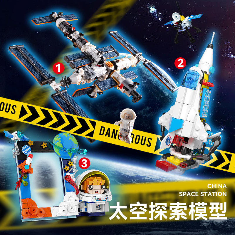 兼容乐高航空空间站模型小颗粒太空人相框摆件积木儿童拼装插玩具